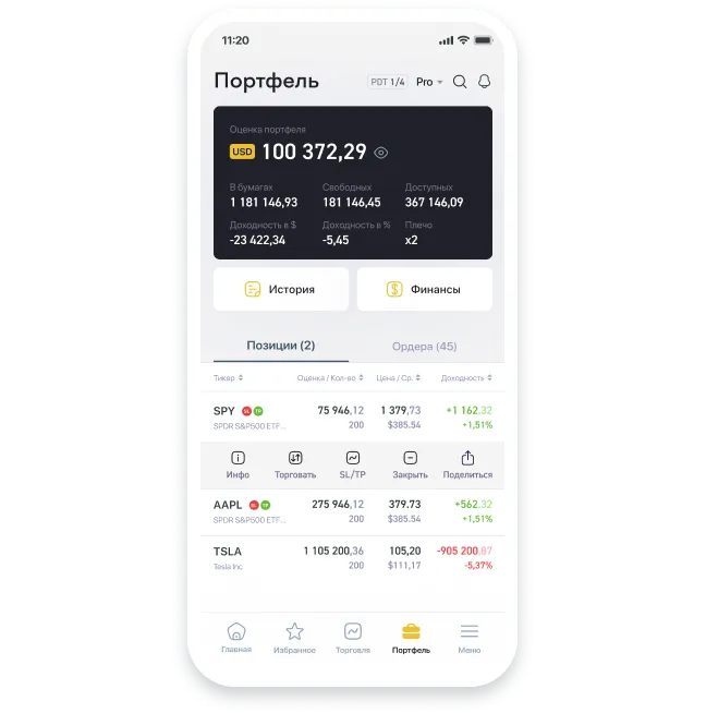 Выставление ордеров по сумме или проценту в приложении Investlink