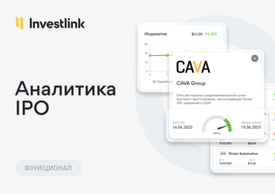 Аналитика IPO или Как инвестировать в самые перспективные стартапы