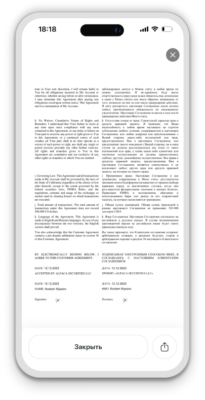 Иллюстрация к инструкции Как пополнить счет в приложении Investlink