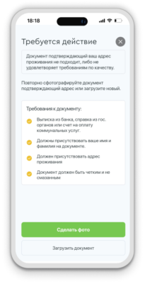 Инструкция: как подтвердить адрес
