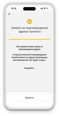 Инструкция: как подтвердить адрес