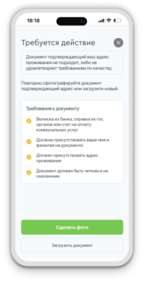 Инструкция: как подтвердить адрес