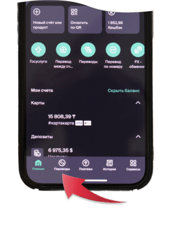 Инструкция: Как пополнить брокерский счет через приложение BCC.KZ