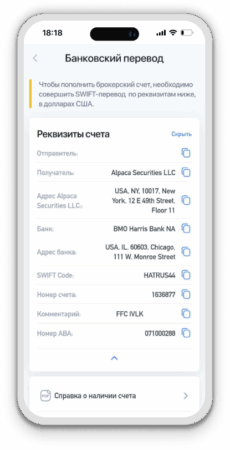 Как пополнить брокерский счет через приложение Halyk