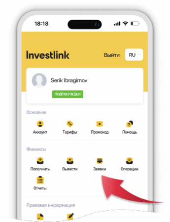Как пополнить брокерский счет через приложение Halyk
