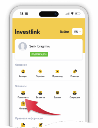 Как пополнить брокерский счет через приложение Halyk
