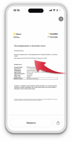 Как пополнить брокерский счет через приложение Halyk