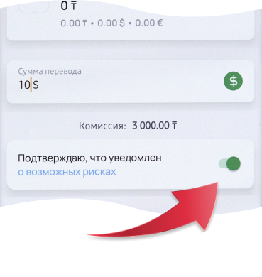 Как пополнить брокерский счет через приложение Halyk
