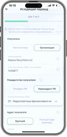 Как пополнить брокерский счет через приложение Halyk