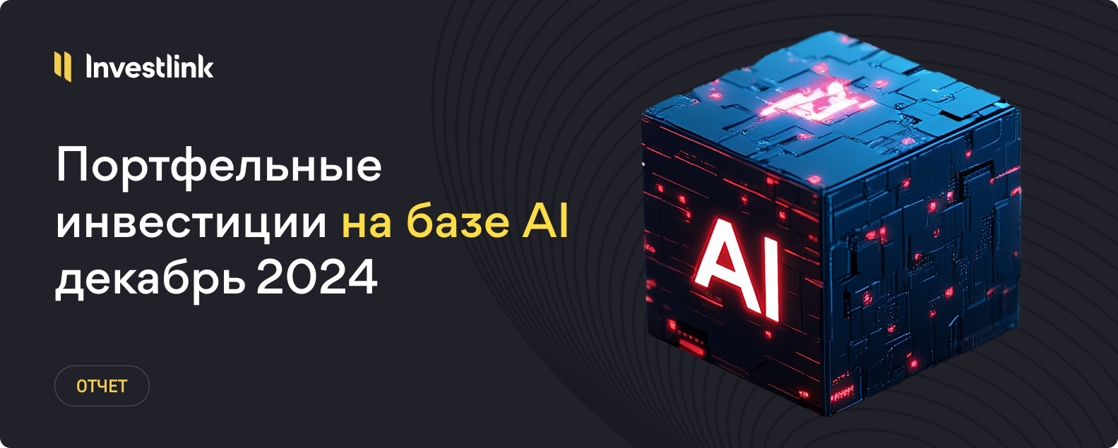 Как показал себя искусственный интеллект в декабре?