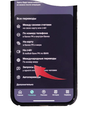Инструкция: Как пополнить брокерский счет через приложение BCC.KZ