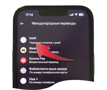 Инструкция: Как пополнить брокерский счет через приложение BCC.KZ