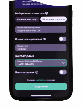 Инструкция: Как пополнить брокерский счет через приложение BCC.KZ