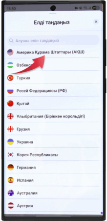 Как пополнить брокерский счет через приложение Halyk - инструкция на казахском языке от платформы Investlink 