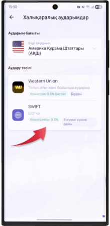 Как пополнить брокерский счет через приложение Halyk - инструкция на казахском языке от платформы Investlink