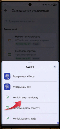 Как пополнить брокерский счет через приложение Halyk - инструкция на казахском языке от платформы Investlink