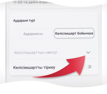 Как пополнить брокерский счет через приложение Halyk - инструкция на казахском языке от платформы Investlink