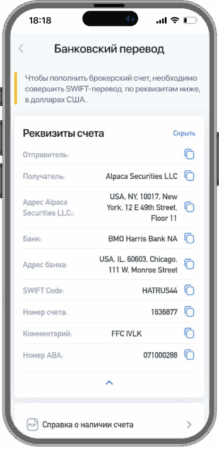 Инструкция Investlink: Как пополнить брокерский счет через приложение