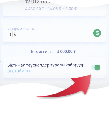 Как пополнить брокерский счет через приложение Halyk - инструкция на казахском языке от платформы Investlink