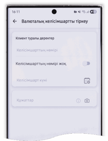 Как пополнить брокерский счет через приложение Halyk - инструкция на казахском языке от платформы Investlink