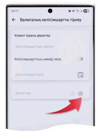 Как пополнить брокерский счет через приложение Halyk - инструкция на казахском языке от платформы Investlink
