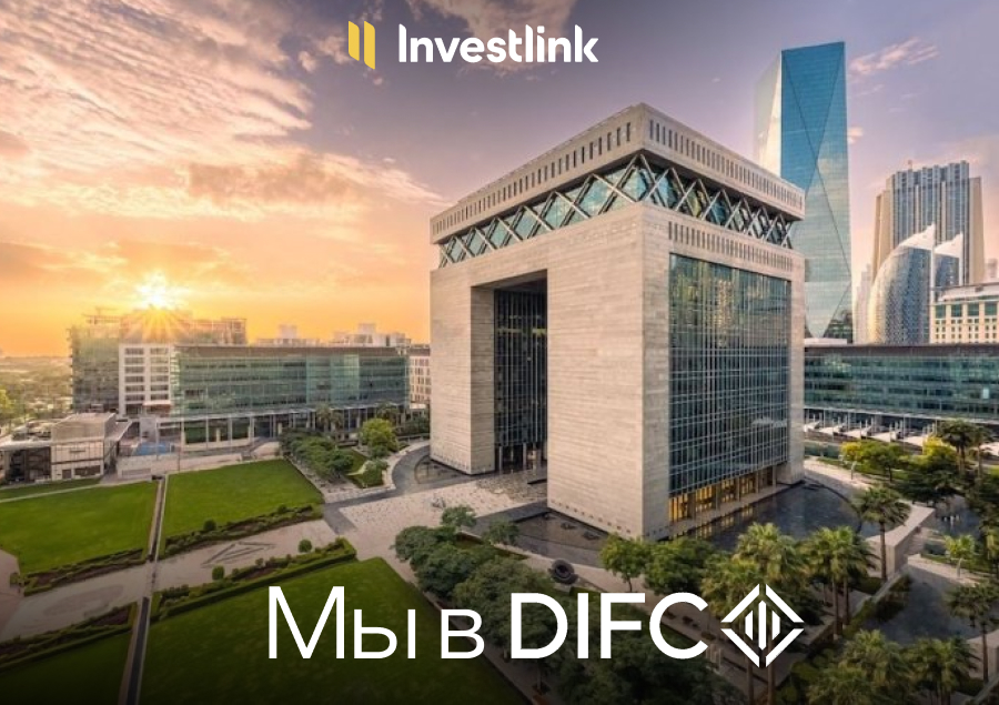 Investlink выходит на новый уровень: мы в DIFC! 🇦🇪