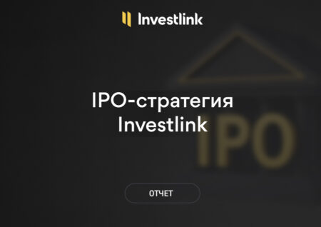 Cтратегия торговли IPO: результаты за ноябрь 2025